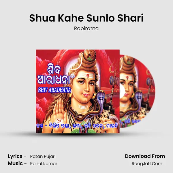 Shua Kahe Sunlo Shari mp3 song