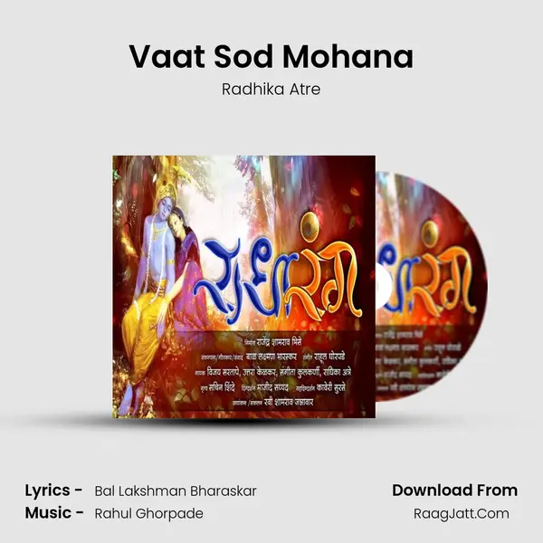 Vaat Sod Mohana Song mp3 | Radhika Atre