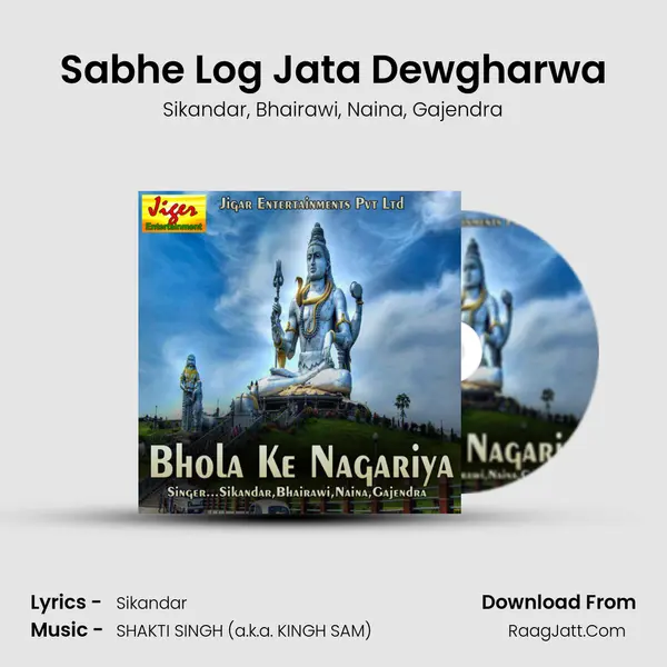 Sabhe Log Jata Dewgharwa mp3 song