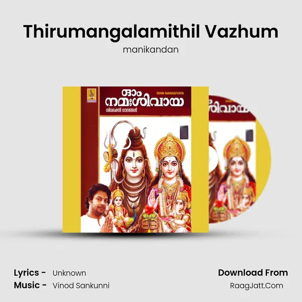 Thirumangalamithil Vazhum Song mp3 | manikandan