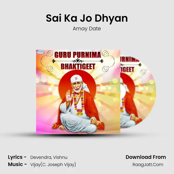 Sai Ka Jo Dhyan Song mp3 | Amay Date