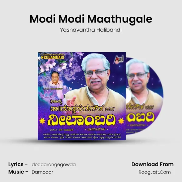 Modi Modi Maathugale mp3 song