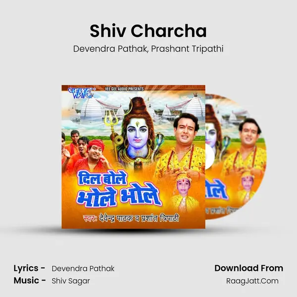 Shiv Charcha Song mp3 | Devendra Pathak