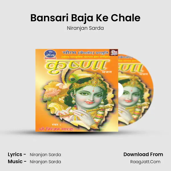 Bansari Baja Ke Chale Song mp3 | Niranjan Sarda