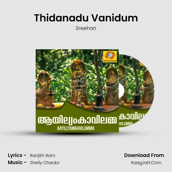 Thidanadu Vanidum mp3 song