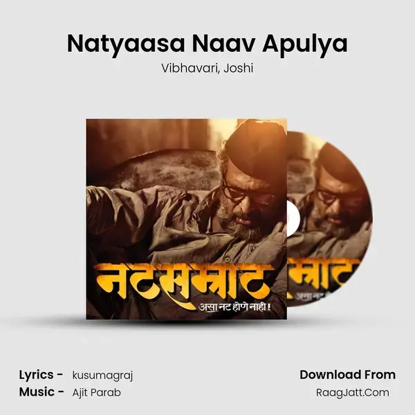 Natyaasa Naav Apulya mp3 song