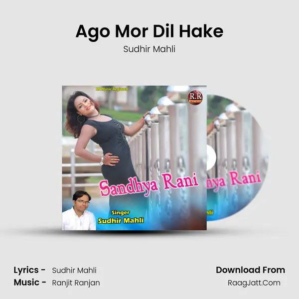 Ago Mor Dil Hake Song mp3 | Sudhir Mahli