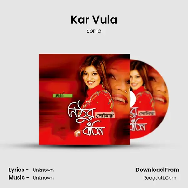 Kar Vula mp3 song