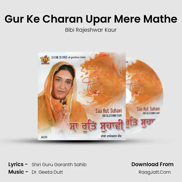 Gur Ke Charan Upar Mere Mathe Song mp3 | Bibi Rajeshwar Kaur