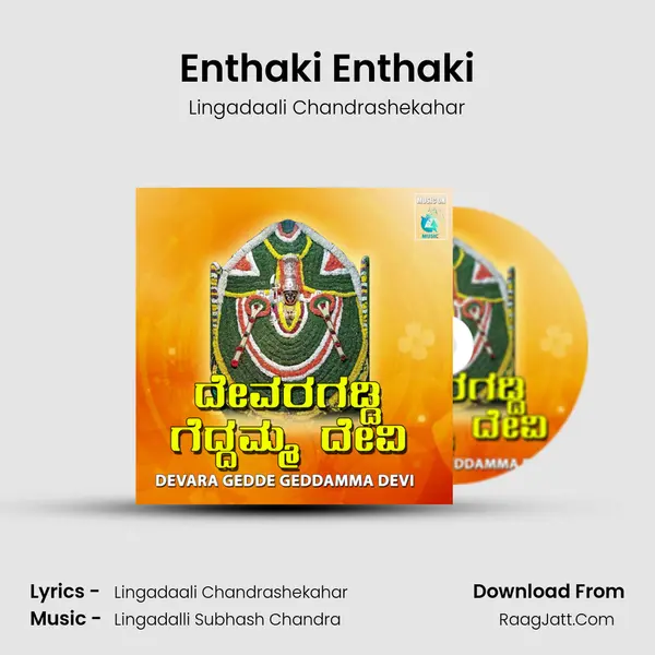 Enthaki Enthaki Song mp3 | Lingadaali Chandrashekahar