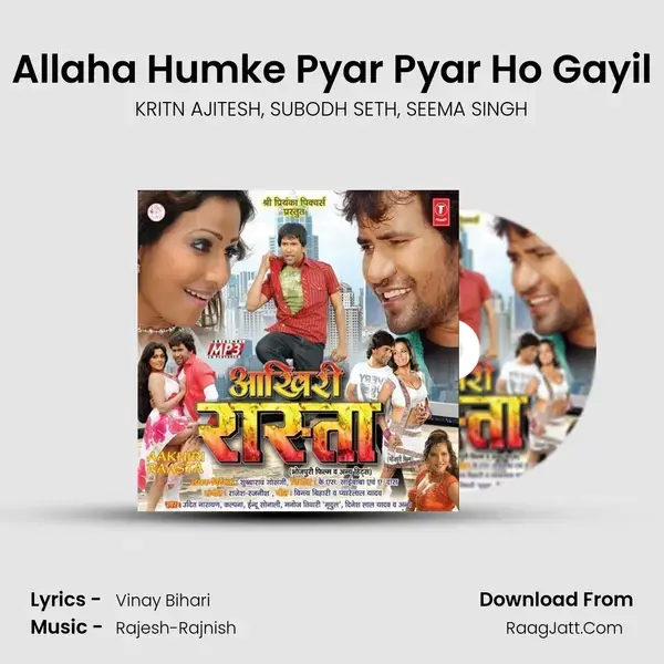 Allaha Humke Pyar Pyar Ho Gayil mp3 song