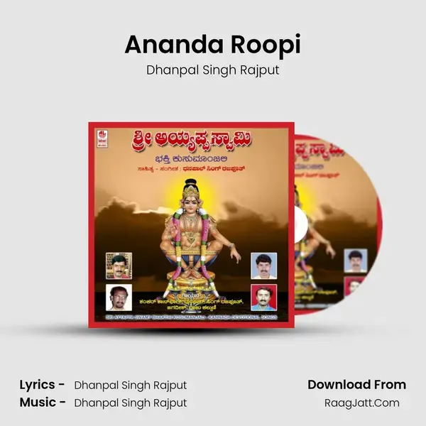 Ananda Roopi Song mp3 | Dhanpal Singh Rajput