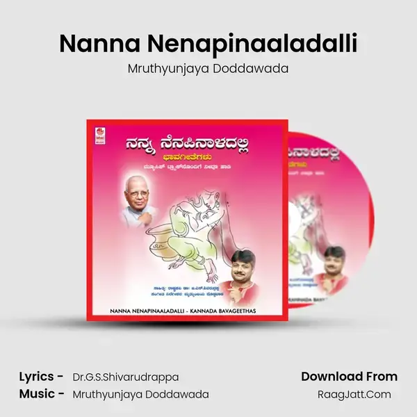 Nanna Nenapinaaladalli Song mp3 | Mruthyunjaya Doddawada