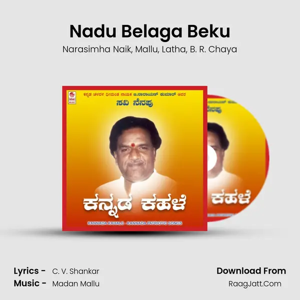 Nadu Belaga Beku mp3 song