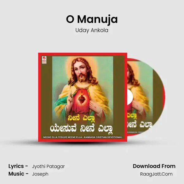 O Manuja Song mp3 | Uday Ankola