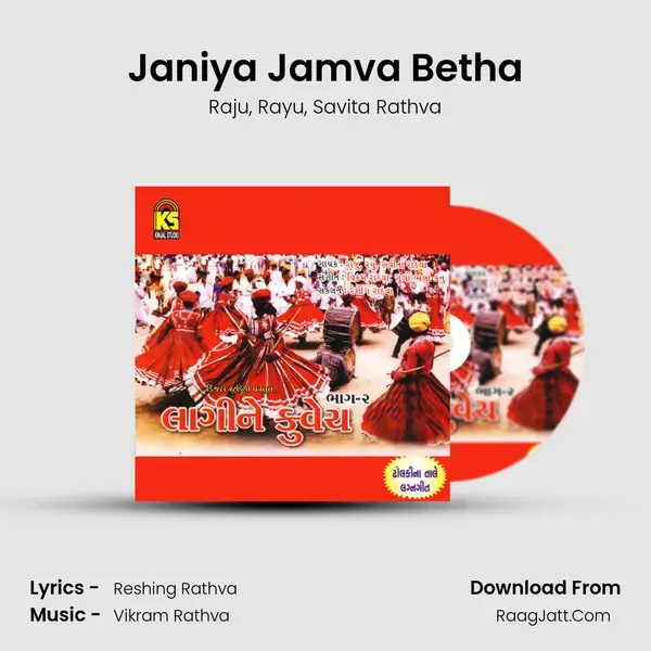 Janiya Jamva Betha mp3 song