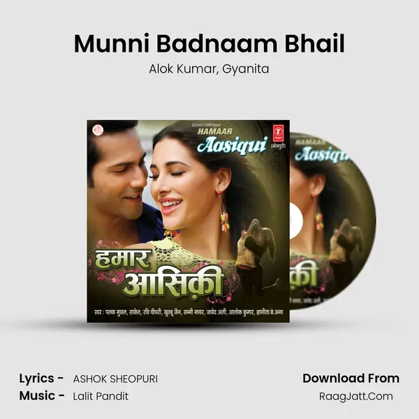 Munni Badnaam Bhail mp3 song