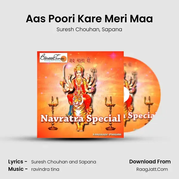 Aas Poori Kare Meri Maa mp3 song