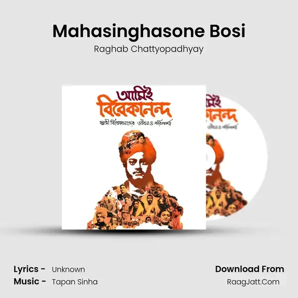 Mahasinghasone Bosi Song mp3 | Raghab Chattyopadhyay