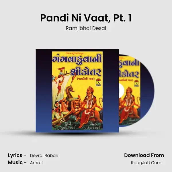 Pandi Ni Vaat, Pt. 1 Song mp3 | Ramjibhai Desai