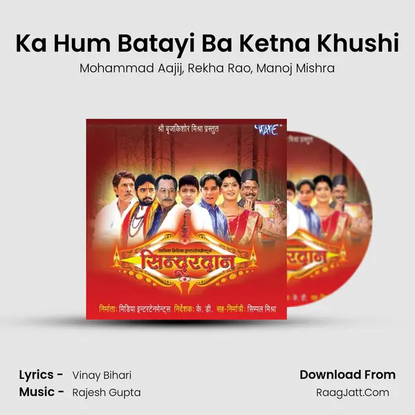 Ka Hum Batayi Ba Ketna Khushi Song mp3 | Mohammad Aajij