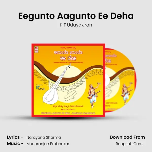 Eegunto Aagunto Ee Deha mp3 song