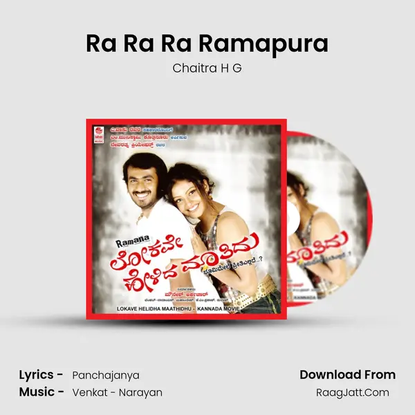 Ra Ra Ra Ramapura Song mp3 | Chaitra H G