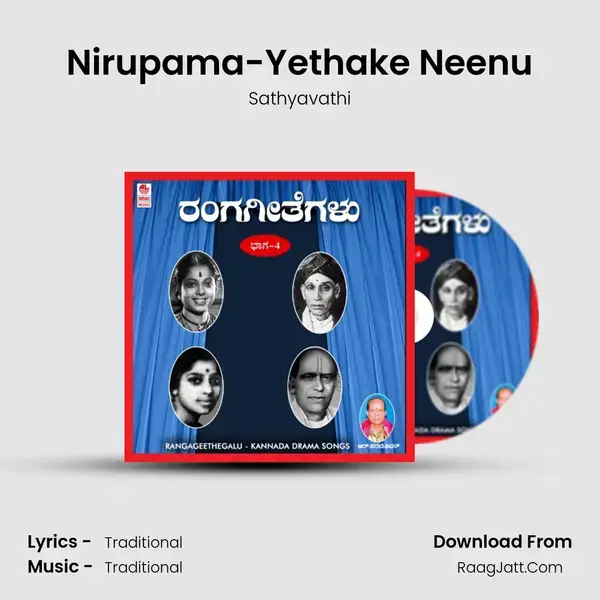 Nirupama-Yethake Neenu mp3 song