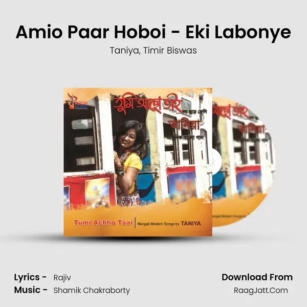 Amio Paar Hoboi - Eki Labonye Song mp3 | Taniya