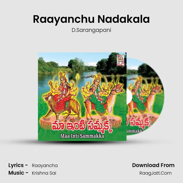 Raayanchu Nadakala Song mp3 | D.Sarangapani