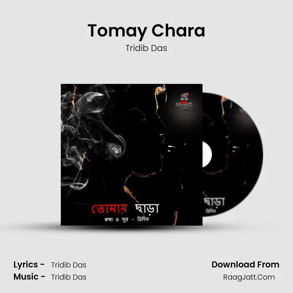 Tomay Chara Song mp3 | Tridib Das