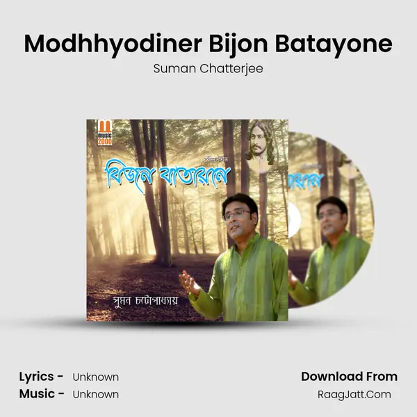 Modhhyodiner Bijon Batayone mp3 song