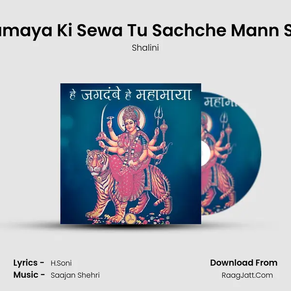 Mahamaya Ki Sewa Tu Sachche Mann Se Kar mp3 song