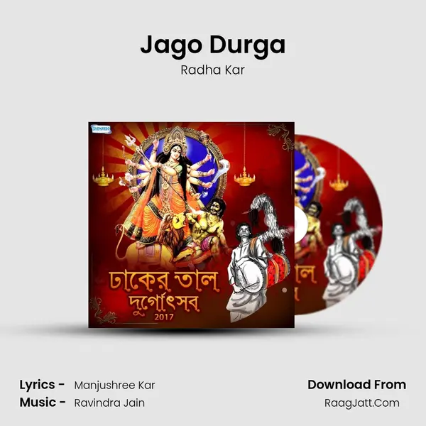 Jago Durga mp3 song