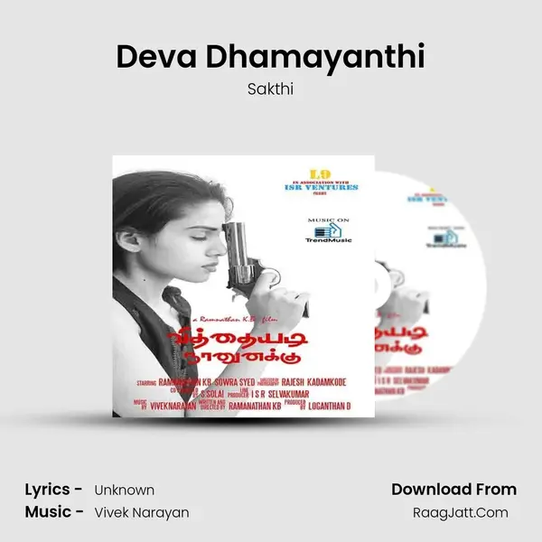 Deva Dhamayanthi mp3 song