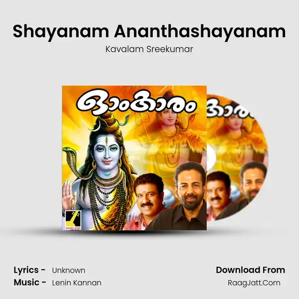 Shayanam Ananthashayanam mp3 song