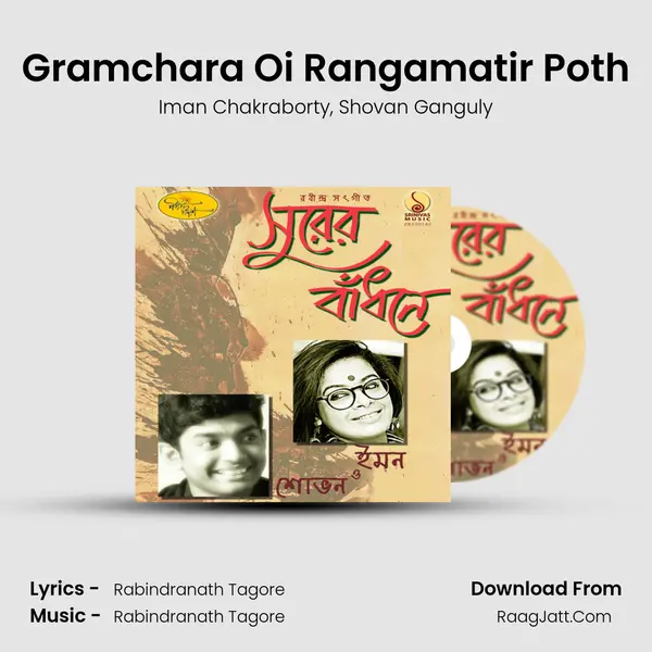 Gramchara Oi Rangamatir Poth Song mp3 | Iman Chakraborty