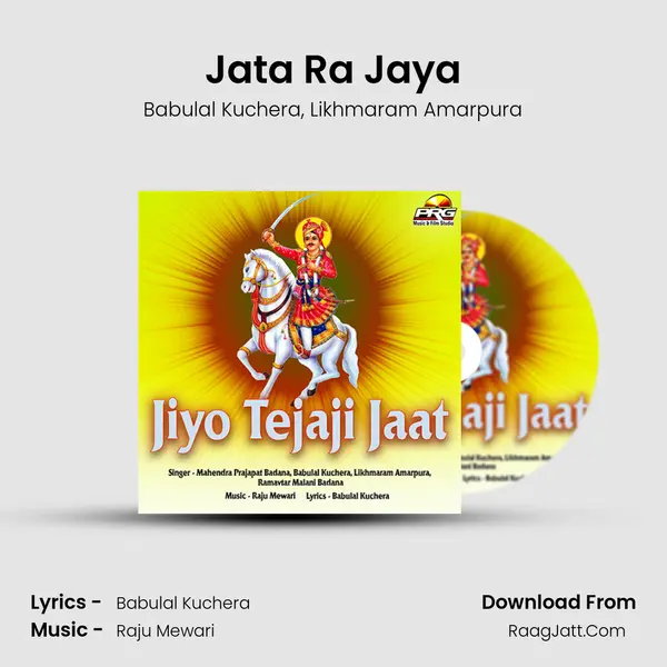 Jata Ra Jaya mp3 song