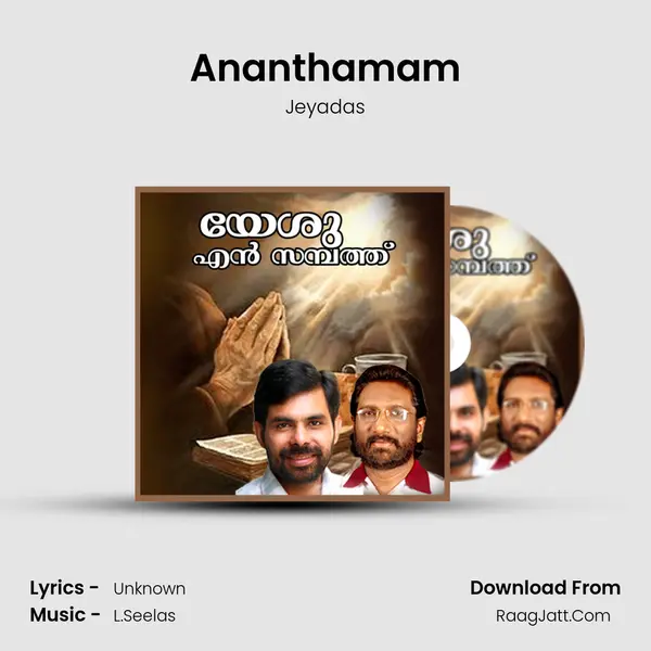 Ananthamam Song mp3 | Jeyadas