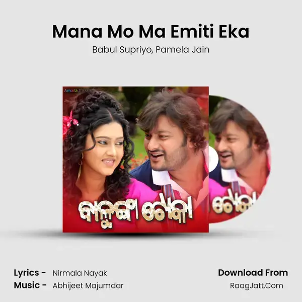 Mana Mo Ma Emiti Eka Song mp3 | Babul Supriyo