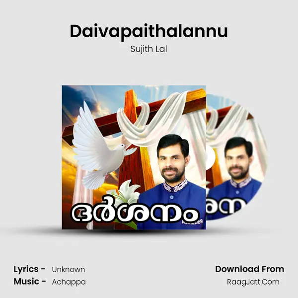 Daivapaithalannu mp3 song