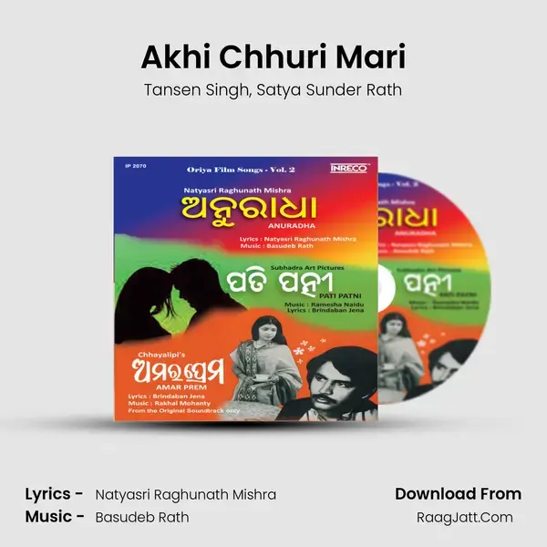 Akhi Chhuri Mari mp3 song