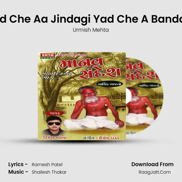 Yad Che Aa Jindagi Yad Che A Bandagi mp3 song