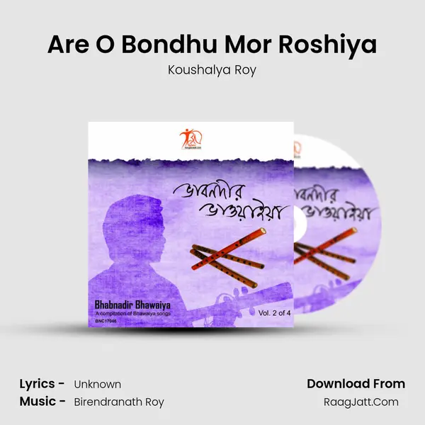 Are O Bondhu Mor Roshiya Song mp3 | Koushalya Roy