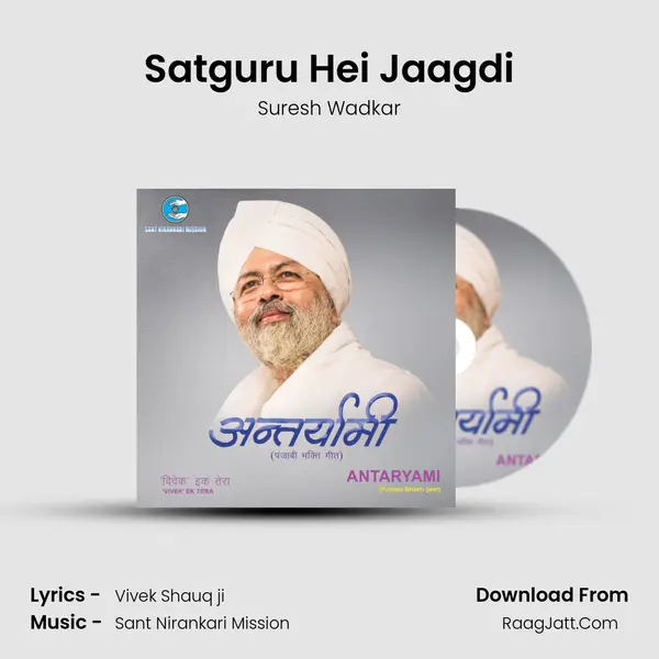 Satguru Hei Jaagdi Song mp3 | Suresh Wadkar