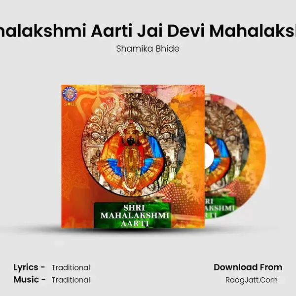 Mahalakshmi Aarti Jai Devi Mahalakshmi Song mp3 | Shamika Bhide