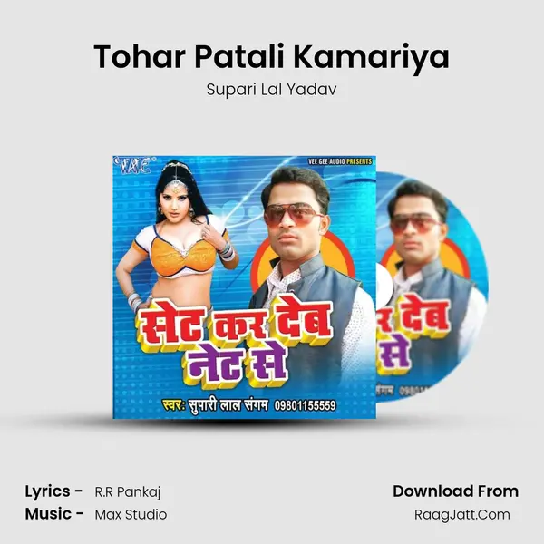 Tohar Patali Kamariya Song mp3 | Supari Lal Yadav