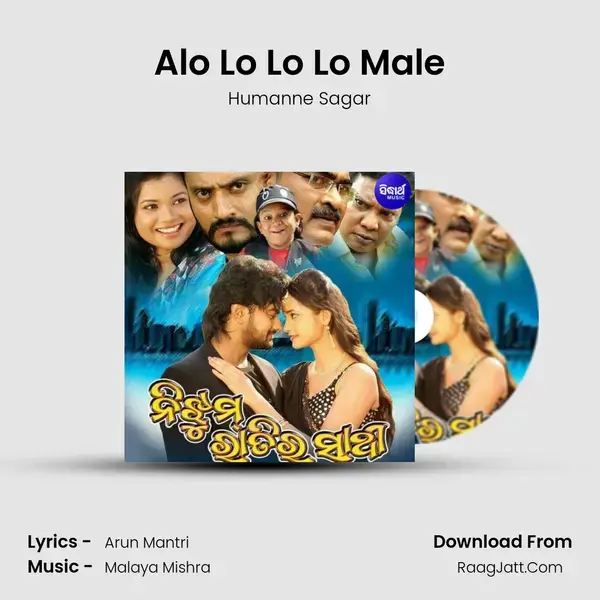 Alo Lo Lo Lo Male Song mp3 | Humanne Sagar