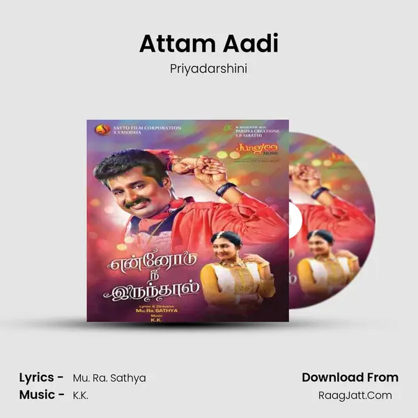 Attam Aadi Song mp3 | Priyadarshini