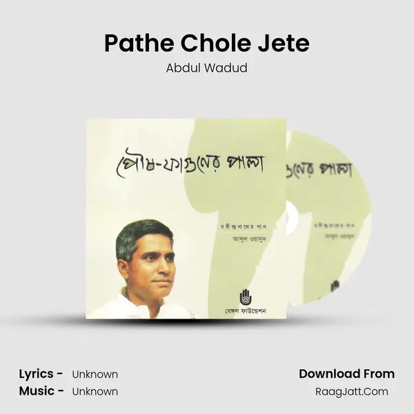 Pathe Chole Jete mp3 song